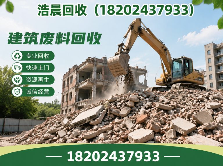 沈阳工业金属回收展示图
